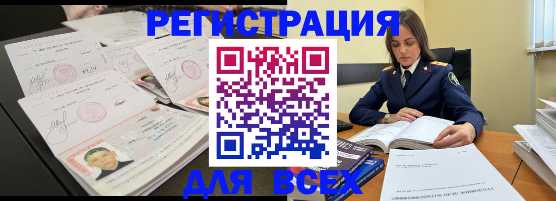 прописка в Волхове