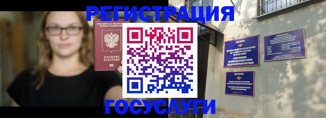 прописка от собственника в Волхове