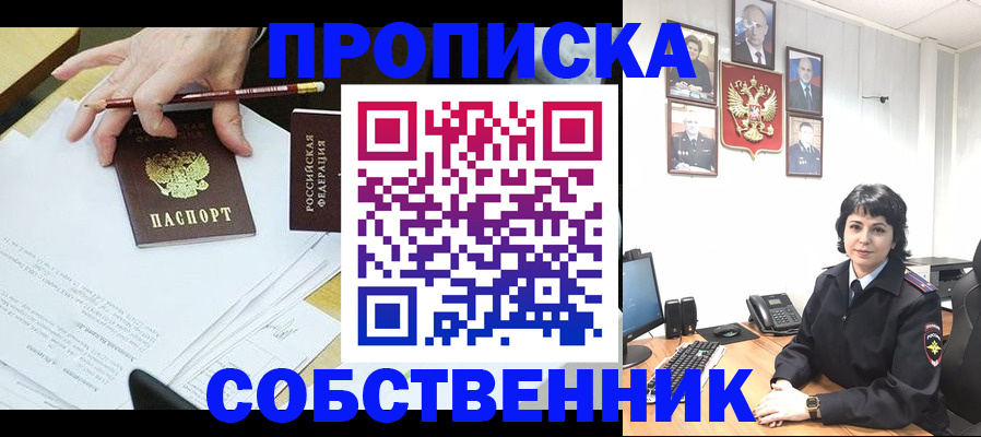 прописка для кредита в Волхове