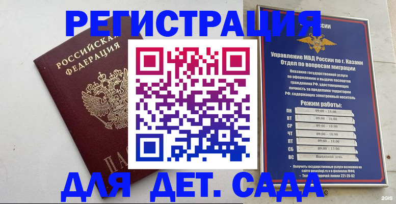 временная регистрация недорого в Волхове