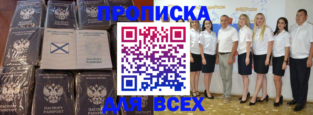 временная регистрация в Волхове