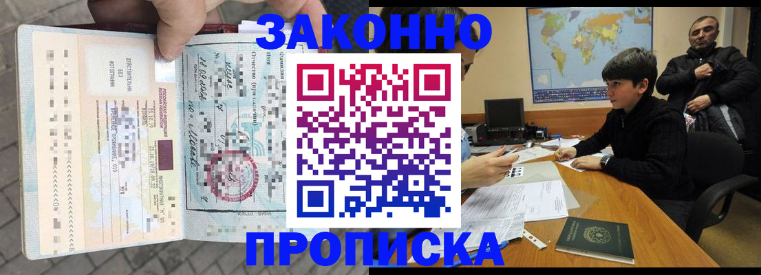 временная регистрация гарантия в Волхове